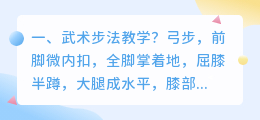 奥特曼武术解析视频教学