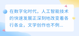 ai写作软件 小说下载安装