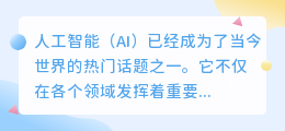 ai写作软件编程有哪些类型