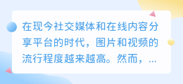 水印去一去