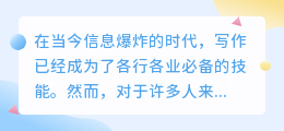 wps可以ai智能写作怎么用
