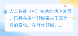 ai自动写作神器网站免费版