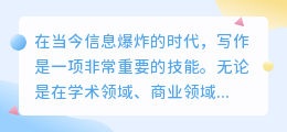 ai对话智能写作怎么用