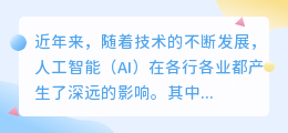 ai智能写作助手官网入口