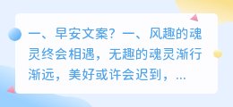 早安文案?