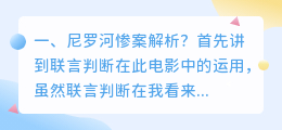 梦幻元宵惨案解析视频 乌龟汤庄园惨案解析?