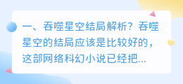 韩剧吞噬结局解析视频 韩剧火鸟结局解析?