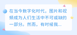 新睿去水印