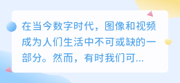 去水印全屏