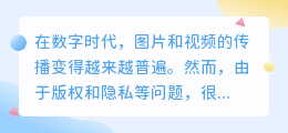 去顺水印