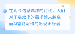 ai智能写作下载什么软件好
