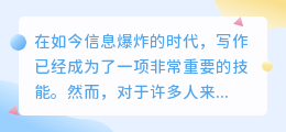 ai对话写作机器人怎么用