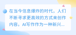 ai写作会被发现吗知乎