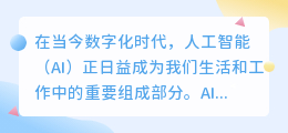 ai写作软件永久免费版下载