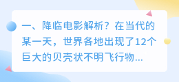 审判降临结局解析视频 降临结局?