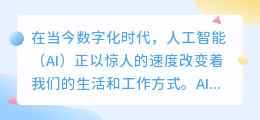 为什么ai写作字数都是收费的