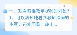 素描化石解析视频教学 素描教学方法?