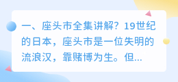 血型解析视频讲解全集 孙膑兵法讲解全集?
