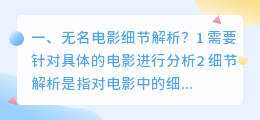 电影武术细节解析视频 教父电影细节深度解析？