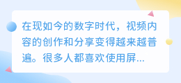 去录屏水印