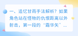 追忆目光结局解析视频 追忆似水年华深度解析？