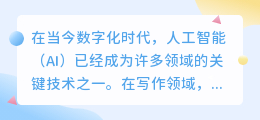 写作猫ai每天免费写多少字