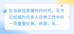 ai智能辅助写作系统html5