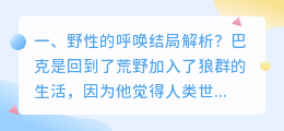 呼唤邪神结局解析视频 逆天邪神大结局解析?