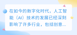 度咔剪辑怎么多次用ai写作