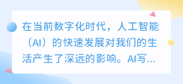 ai写作生成器在线使用网站