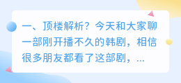 顶楼崩塌剧情解析视频 顶楼结局解析?