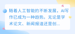 国外ai写作网站有哪些平台