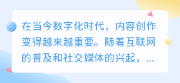 小弈写作ai辅助内容创作系统