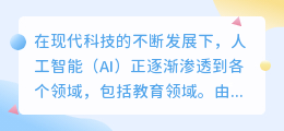 ai代写作文会有重复吗