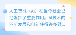 ai写作可以续写吗知乎