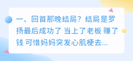 回首别墅结局解析视频 过客别墅歌词解析?