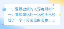 爱慕害羞结局解析视频 名门挚爱慕子衿结局?