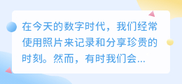 去水印的照片