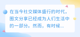 去图文水印