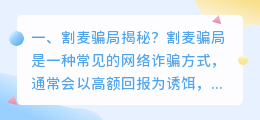 解析杀猪骗局揭秘视频 拆分盘是金融传销吗央视国盾骗局揭秘视频云商骗局揭秘？