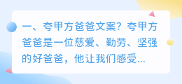 夸甲方爸爸文案?