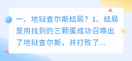查尔斯悲惨结局解析视频