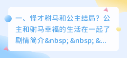 科研怪才结局解析视频 怪才庞振坤结局?