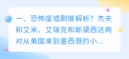 精神废墟概念解析视频 latata概念解析?