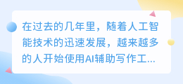 get写作ai初稿为什么没有了