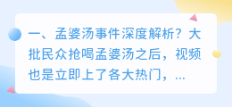 格力事件深度解析视频 薇娅事件深度解析？