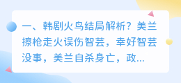 相亲韩剧结局解析视频 韩剧地狱结局解析？