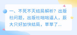 不死巨人结局解析视频 巨人大结局解析？