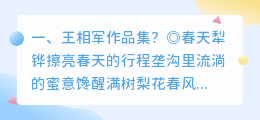 王相军面相解析视频 王相军扮演者？