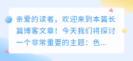 色丁去水印